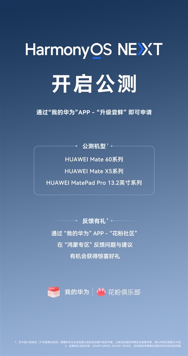 ：双十一打工人必抢高效办公利器k8凯发全站华为智慧办公全家桶(图4)