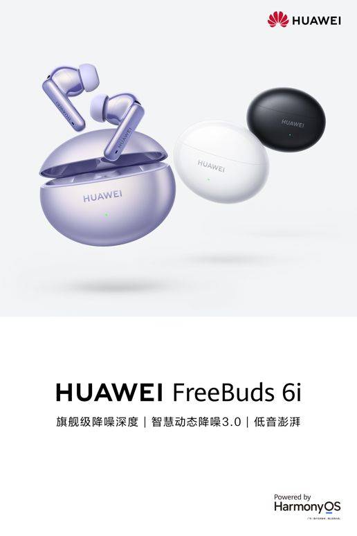 ！百元档到千元旗舰华为耳机竞争力超强k8凯发国际登录趁着年货节入手耳机(图6)