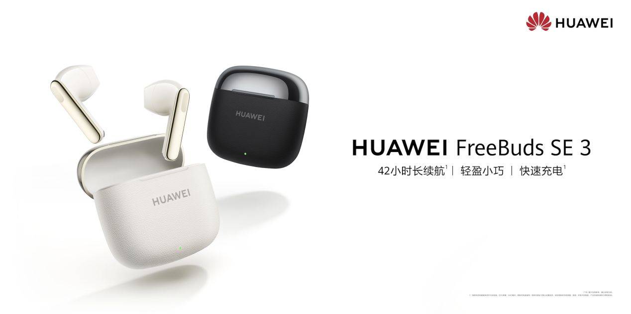 ！百元档到千元旗舰华为耳机竞争力超强k8凯发国际登录趁着年货节入手耳机(图7)