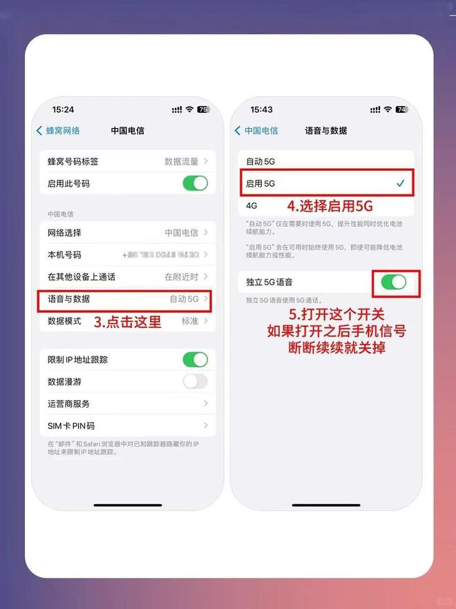信号差的问题教你一招解决k8凯发国际入口苹果手机(图4)