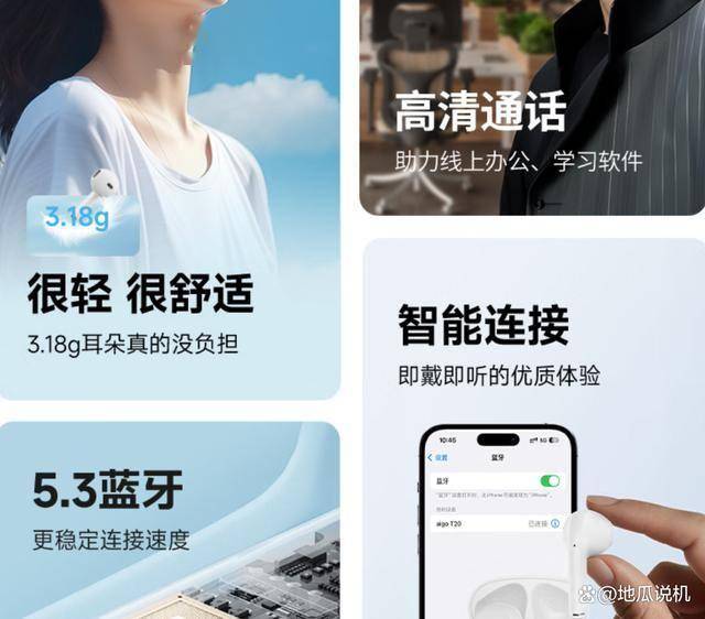 0蓝牙耳机：57元入手的高音质体验凯发K8登录性价比之选爱国者T2(图4)