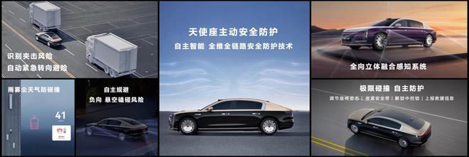 刻揭开尊界S800“科技旗舰”的神秘面纱凯发K8旗舰厅AG客服自主智能的觉醒时(图4)