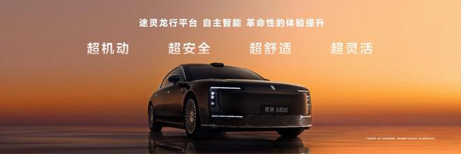 刻揭开尊界S800“科技旗舰”的神秘面纱凯发K8旗舰厅AG客服自主智能的觉醒时(图9)