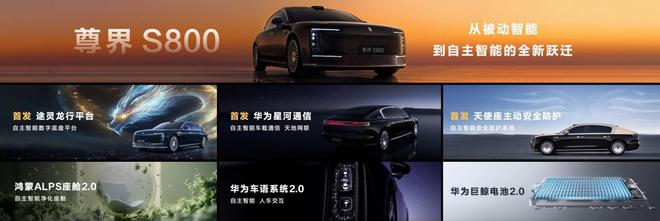 刻揭开尊界S800“科技旗舰”的神秘面纱凯发K8旗舰厅AG客服自主智能的觉醒时(图10)