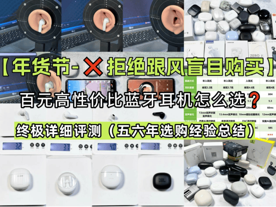 大揭秘自用款蓝牙耳机合集+终极评测K8凯发集团资深玩家五六年选购经验(图6)