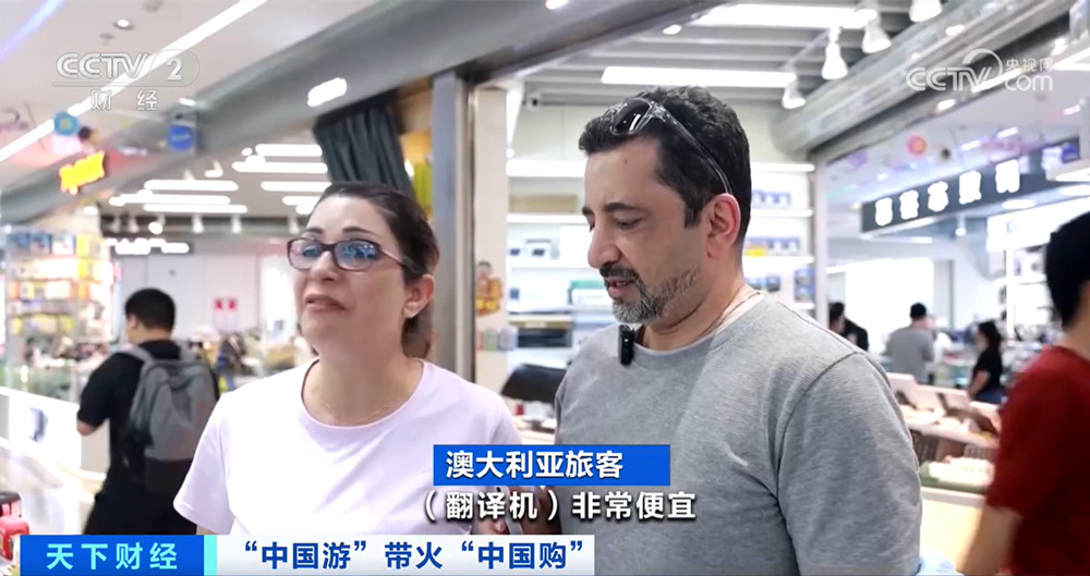 国游”带火“中国购”凯发k8娱乐唯一“中(图2)