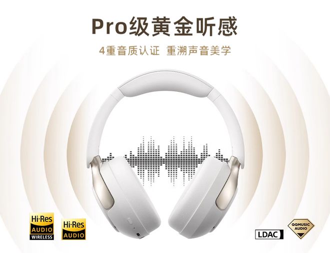 现百元级耳机音质、降噪与续航三重突破凯发k8国际杰理JL7083F芯片实(图3)