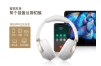 现百元级耳机音质、降噪与续航三重突破凯发